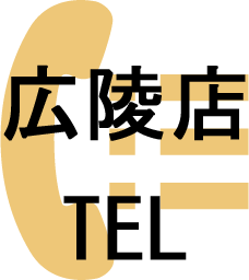 広陵店
